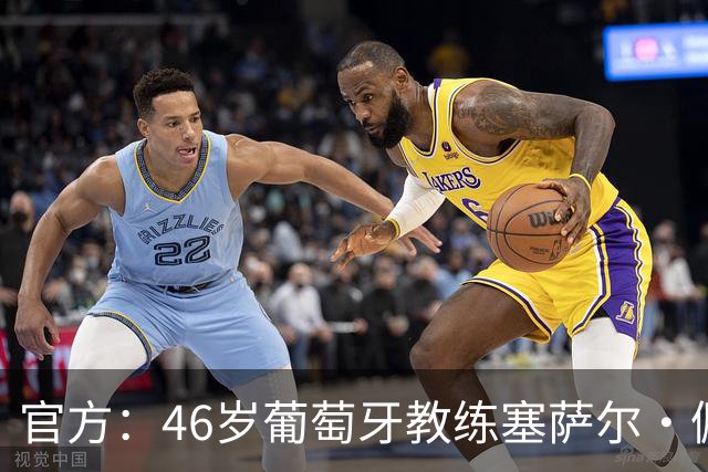 官方：46岁葡萄牙教练塞萨尔·佩肖托执教狼队，合同为期两年