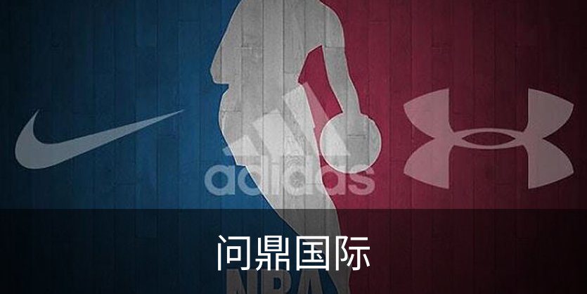 关于问鼎国际